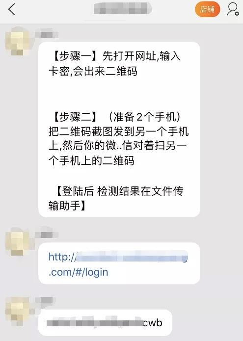 这些第三方软件居然可以删除我的微信好友