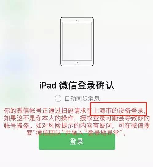 这些第三方软件居然可以删除我的微信好友