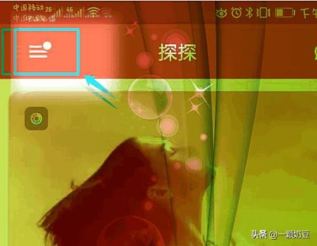 探探账号如何修改绑定手机号码？